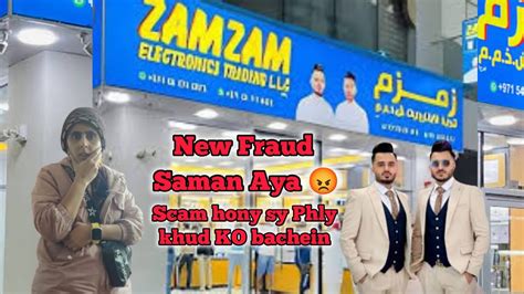 220 electronics scam.
